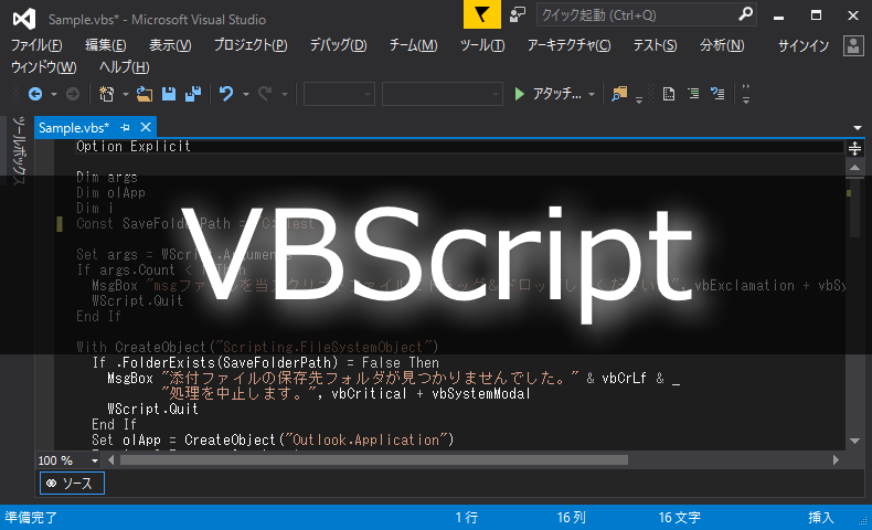 Microsoft Update カタログから累積更新プログラムをダウンロードするvbscript 初心者備忘録